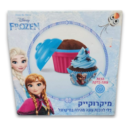 صانعة كب كيك فروزن