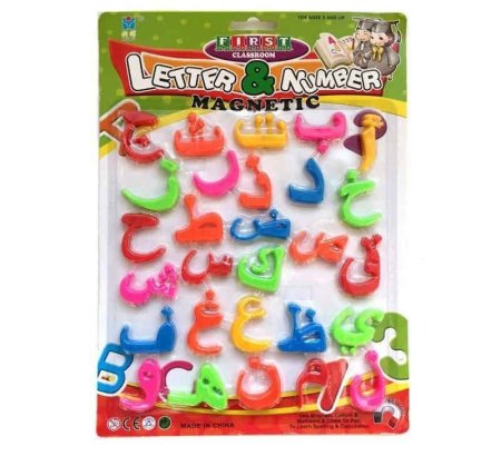 الاحرف العربية بلاستك مغناطيس