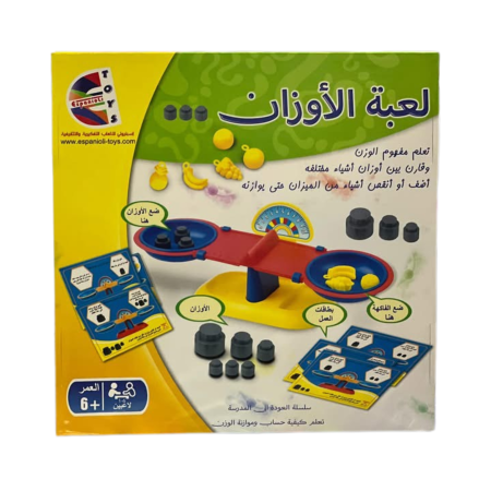 لعبة الاوزان