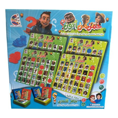 لعبة تحدي خمن من اكون