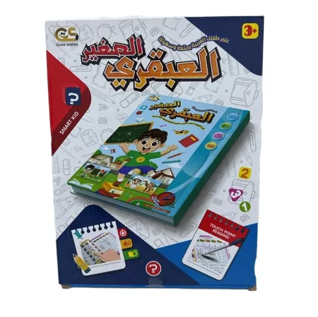 كتاب العبقري الصغير لتعليم اللغة العربية