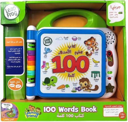 كتاب 100 كلمة إلكتروني تعليمي