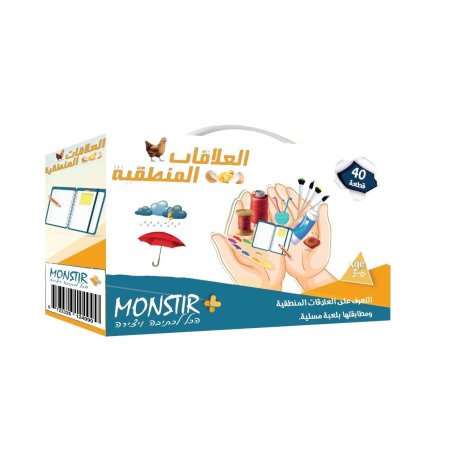 لعبة العلاقات المنطقية (العلاقات بين الأشياء) للاطفال