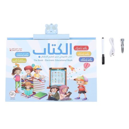 الكتاب الناطق لتعلم اللغة العربية و الانجليزية