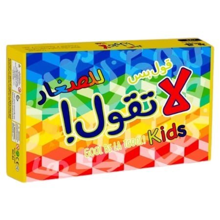 لعبة قول بس لا تقول 1