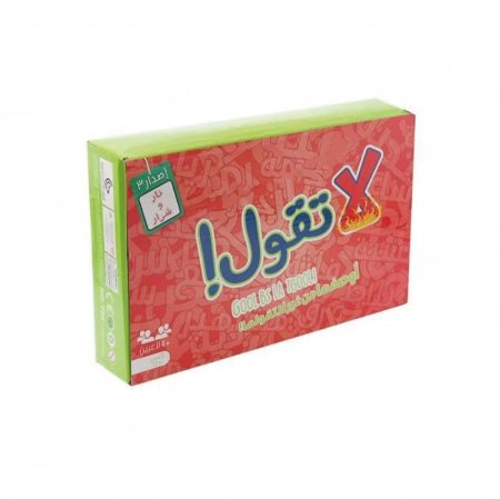 لعبة قول بس لا تقول 3